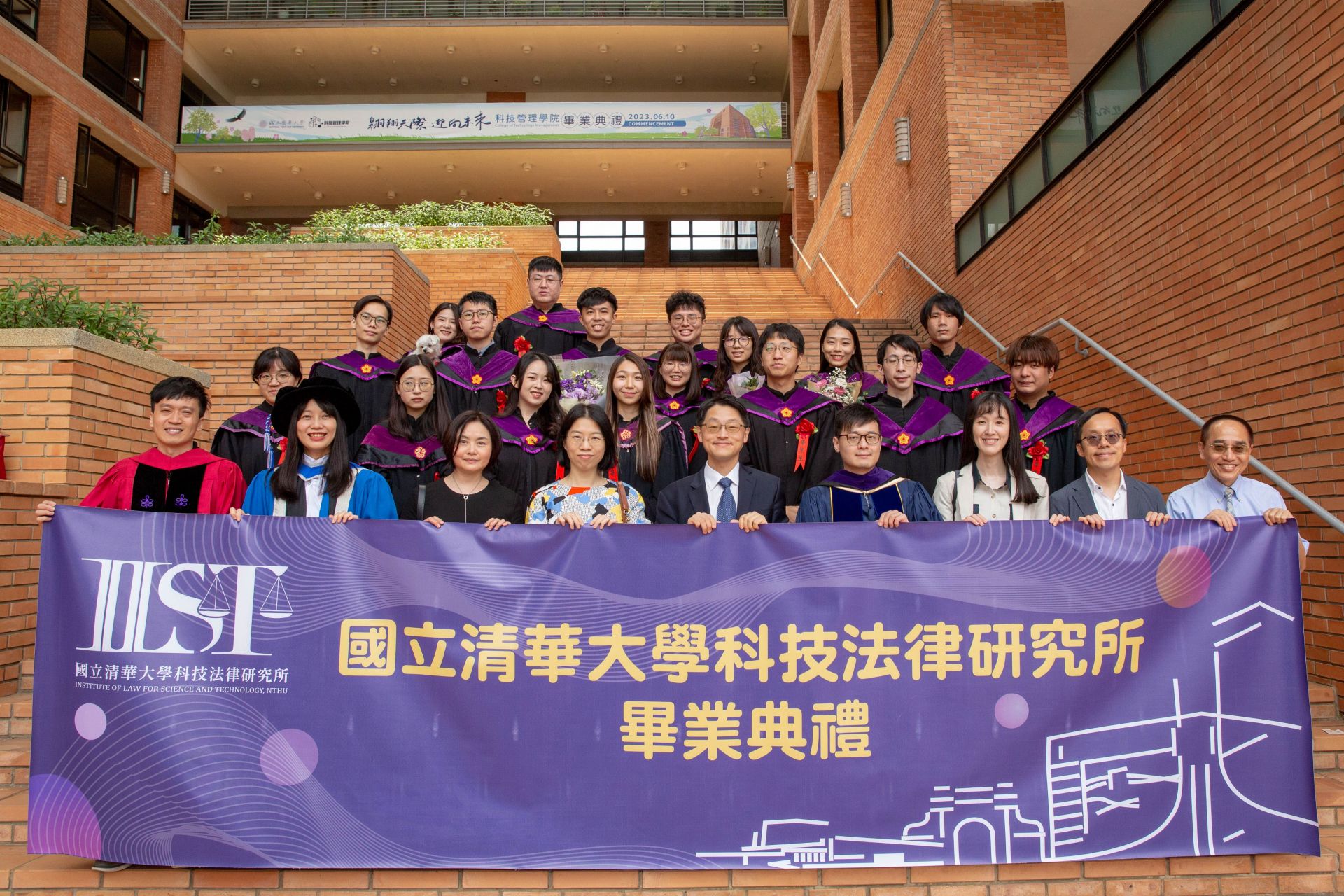 清華大學科技法律研究所